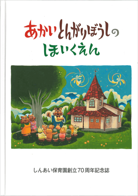 絵本_表紙画像